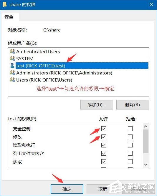 Win10系統(tǒng)下共享文件夾如何設(shè)置密碼訪問?