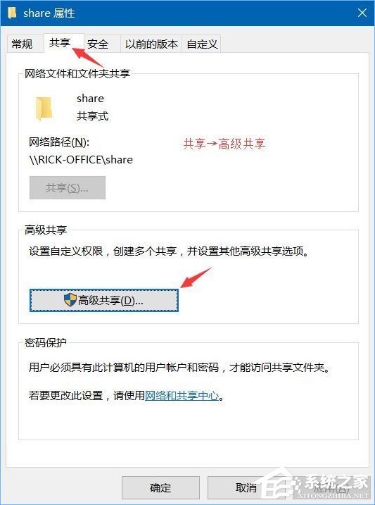 Win10系統(tǒng)下共享文件夾如何設(shè)置密碼訪問?