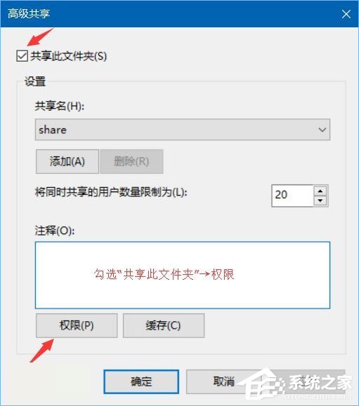Win10系統(tǒng)下共享文件夾如何設(shè)置密碼訪問?