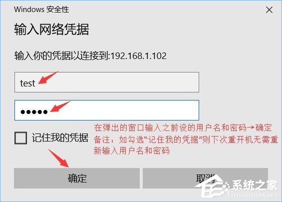 Win10系統(tǒng)下共享文件夾如何設(shè)置密碼訪問?