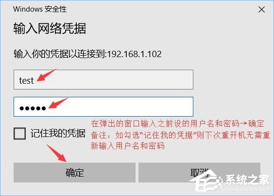 Win10系統(tǒng)下共享文件夾如何設(shè)置密碼訪問?