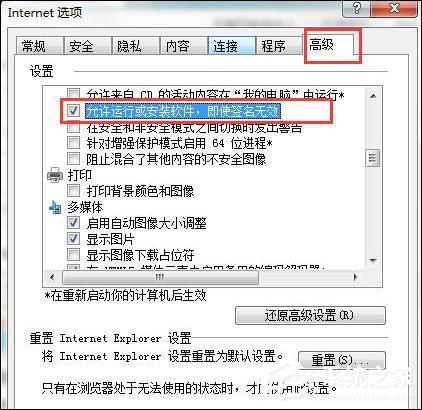 Win7系統安裝軟件時提示“未知發布者”怎么解決？