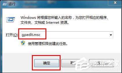 Win7系統關閉Windows錯誤報告的方法