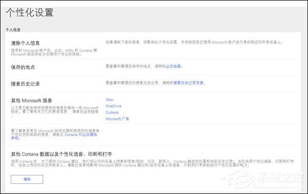 怎么把Win10小娜關閉且不影響本地搜索?