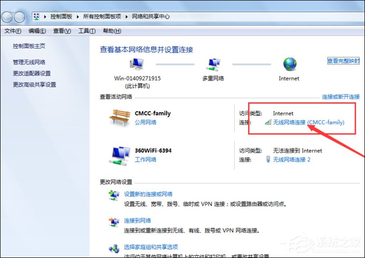 Win7筆記本連接CMCC之后CMCC登陸界面出不來怎么辦?