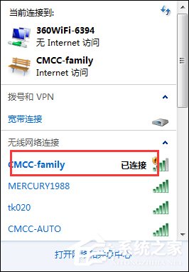 Win7筆記本連接CMCC之后CMCC登陸界面出不來怎么辦?
