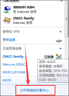 Win7筆記本連接CMCC之后CMCC登陸界面出不來怎么辦?