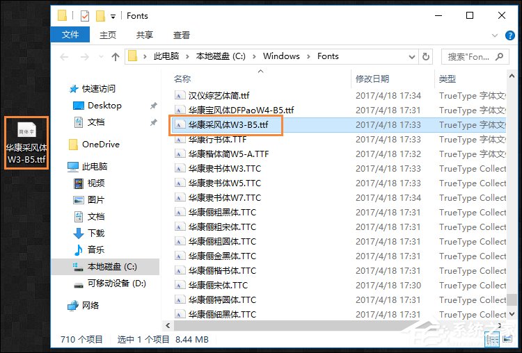 字體如何導入到操作系統中？Win10系統字體怎么安裝？