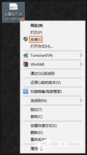 字體如何導入到操作系統中？Win10系統字體怎么安裝？