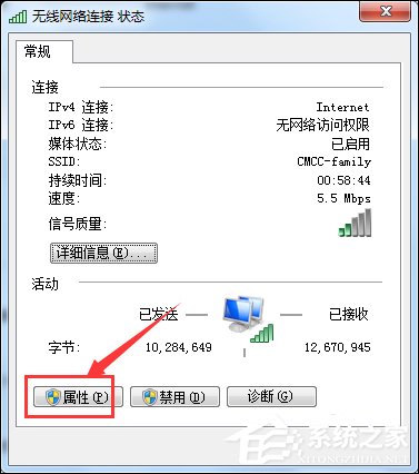 Win7筆記本連接CMCC之后CMCC登陸界面出不來怎么辦?
