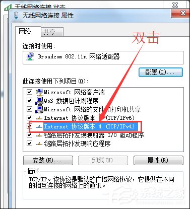 Win7筆記本連接CMCC之后CMCC登陸界面出不來怎么辦?