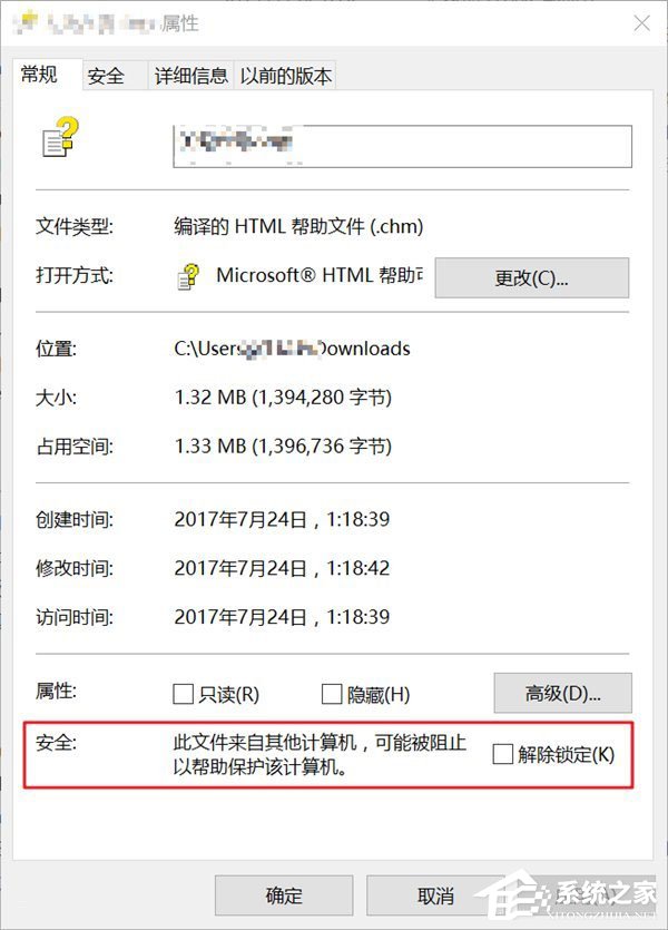 Win10如何使用PowerShell批量解除被鎖定下載的文件?