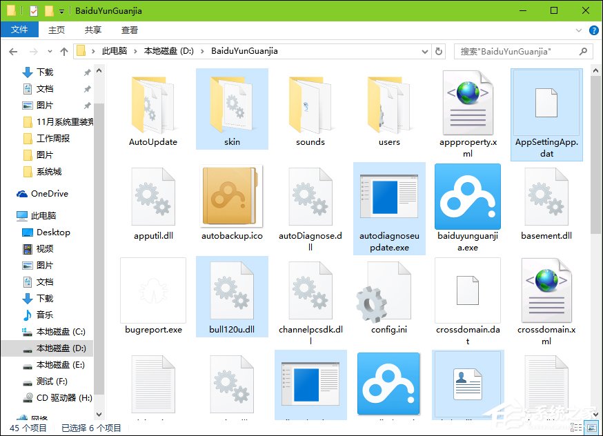 Win10系統(tǒng)如何選中多個不連續(xù)文件?快速選中多個文件的方法