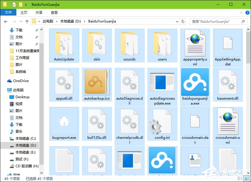 Win10系統(tǒng)如何選中多個不連續(xù)文件?快速選中多個文件的方法