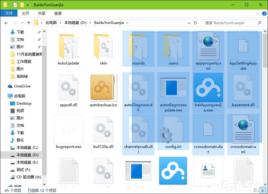 Win10系統(tǒng)如何選中多個不連續(xù)文件?快速選中多個文件的方法