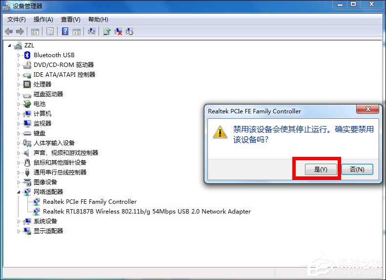 Win7寬帶連接錯誤651的原因和解決方法