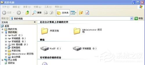 WinXP系統(tǒng)資源管理器在哪?WinXP系統(tǒng)資源管理器怎么打開?