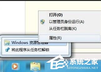 WinXP系統(tǒng)資源管理器在哪?WinXP系統(tǒng)資源管理器怎么打開?