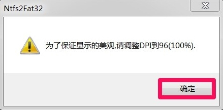 Win7如何將FAT32分區轉為NTFS分區?