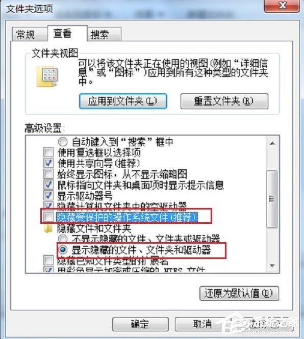 Win7系統Application Data拒絕訪問怎么辦？