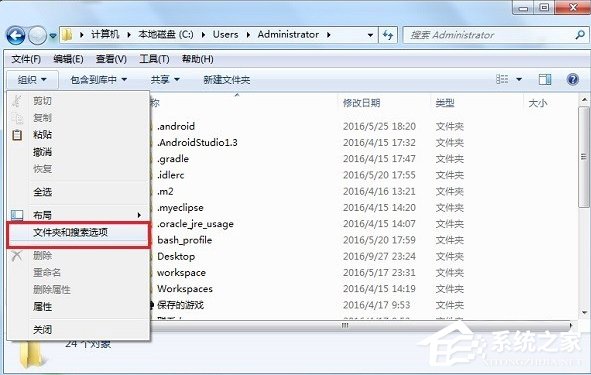 Win7系統Application Data拒絕訪問怎么辦？