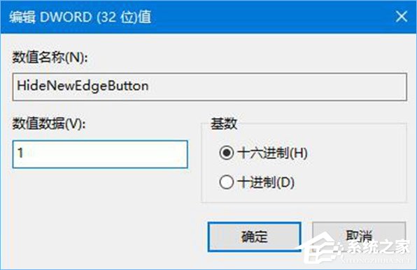 Win10如何移除IE瀏覽器中“打開Microsoft Edge”的按鈕？