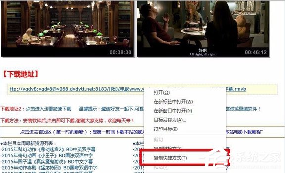 Win7網頁下載視頻提示安裝迅雷怎么辦?