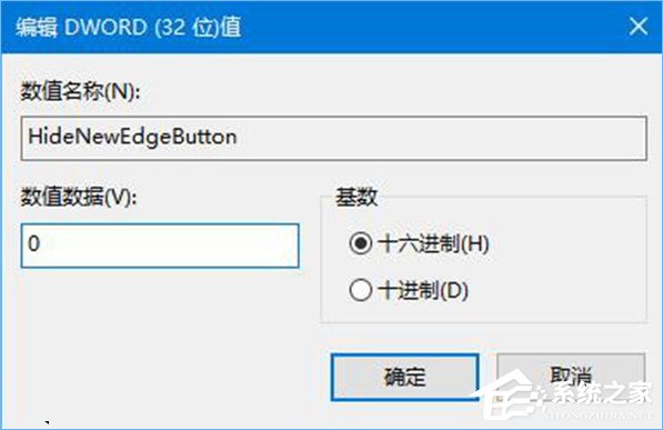 Win10如何移除IE瀏覽器中“打開Microsoft Edge”的按鈕？