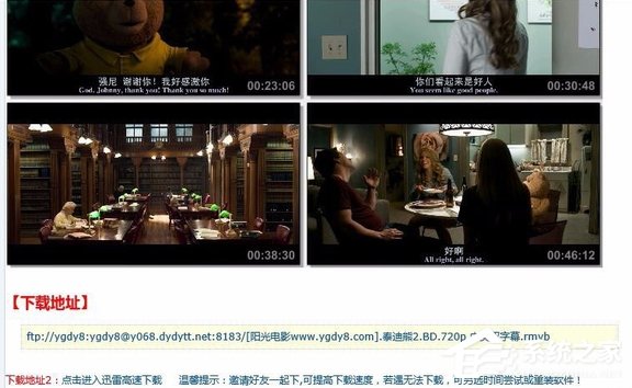 Win7網頁下載視頻提示安裝迅雷怎么辦?