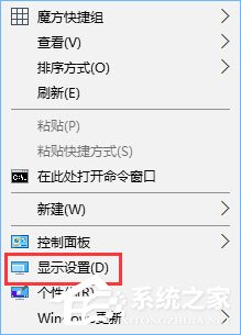 Win10設置1920*1080高分屏后字體顯示模糊怎么辦?