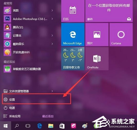 Windows10聚焦怎么用？教你玩轉Windows聚焦功能