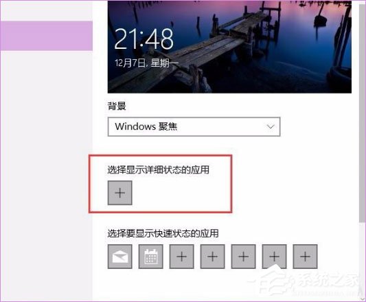 Windows10聚焦怎么用？教你玩轉Windows聚焦功能