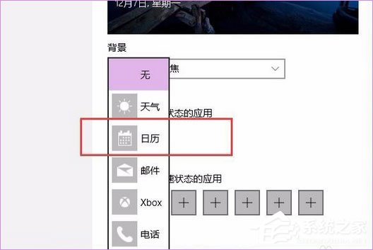 Windows10聚焦怎么用？教你玩轉Windows聚焦功能