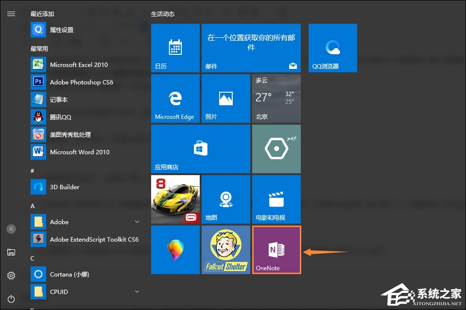 Win10系統如何利用OneNote將圖片轉換文字？