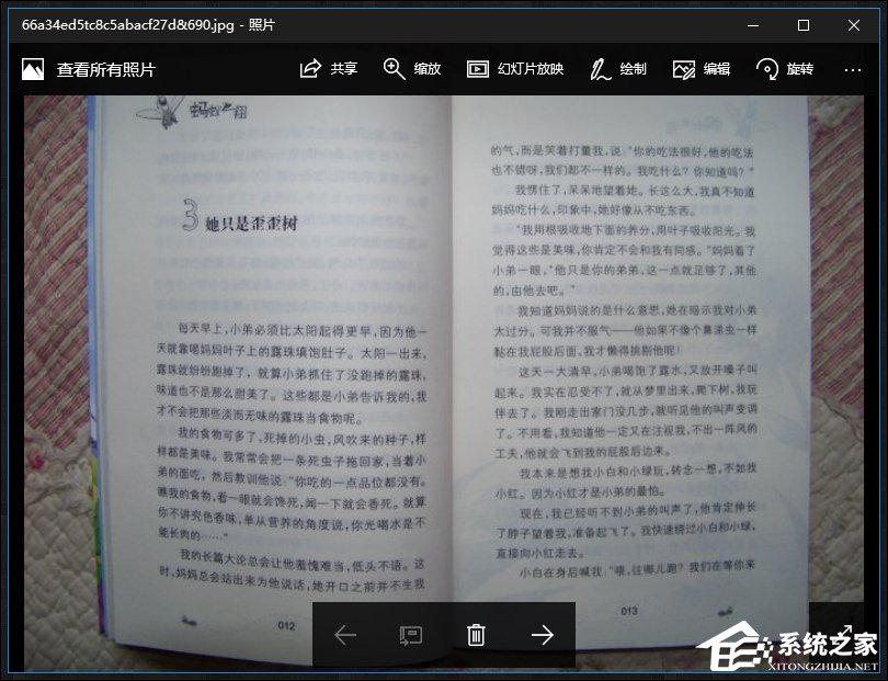 Win10系統如何利用OneNote將圖片轉換文字？