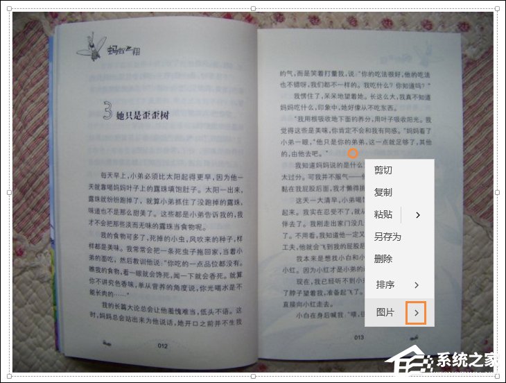 Win10系統如何利用OneNote將圖片轉換文字？