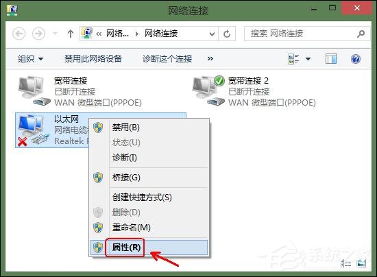 Win8系統寬帶連接時出現調制解調器錯誤651錯誤怎么辦?