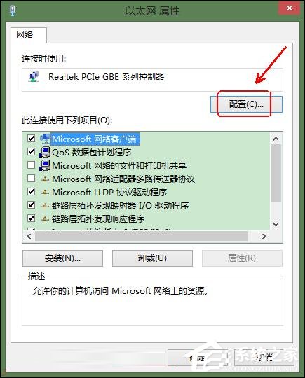 Win8系統寬帶連接時出現調制解調器錯誤651錯誤怎么辦?