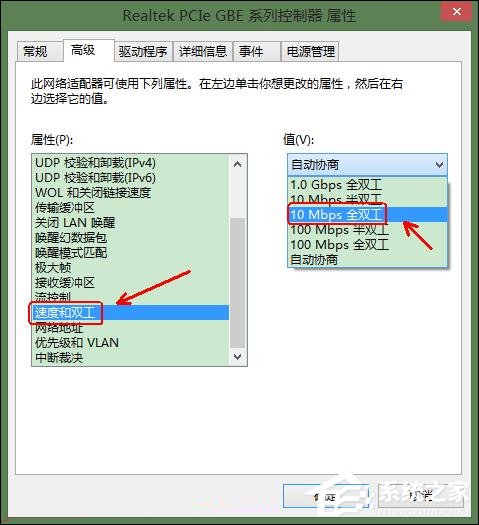 Win8系統寬帶連接時出現調制解調器錯誤651錯誤怎么辦?