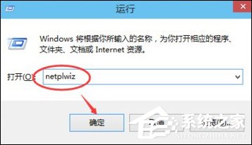 Win8系統怎么取消電腦開機密碼？設置開機不用輸入密碼的方法