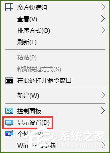 Win10系統(tǒng)下“高級顯示設(shè)置”不見了怎么辦？