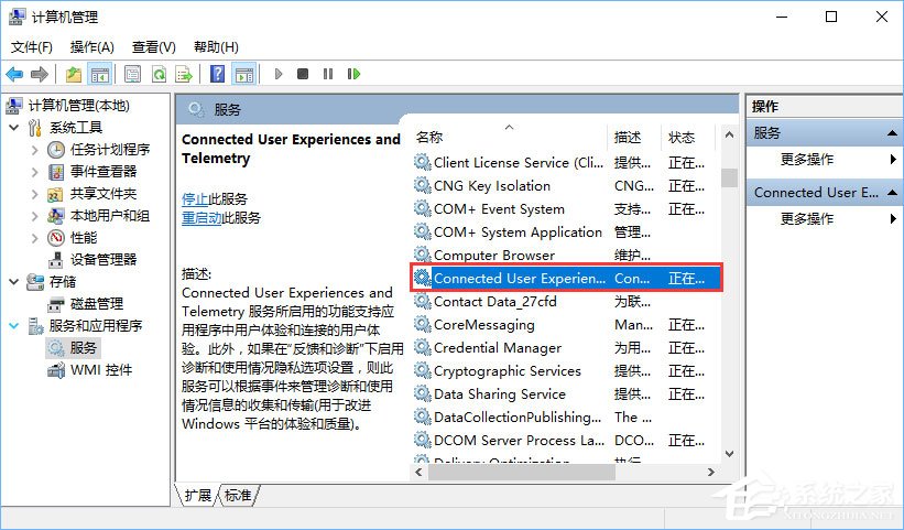 Win10服務主機占用內存和CPU高怎么辦？