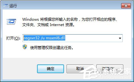 Win7安裝Office2010提示需要MSXML 6.10.1129.0組件怎么辦？