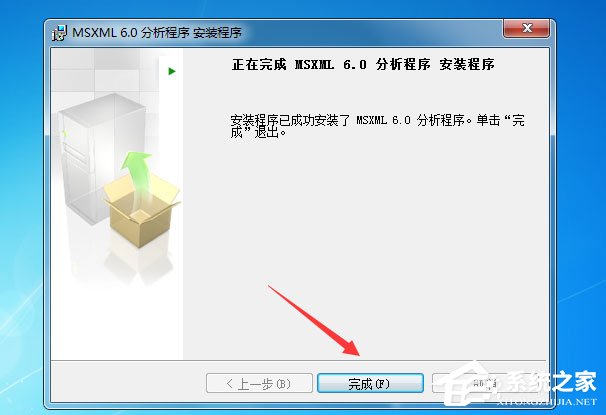 Win7安裝Office2010提示需要MSXML 6.10.1129.0組件怎么辦？