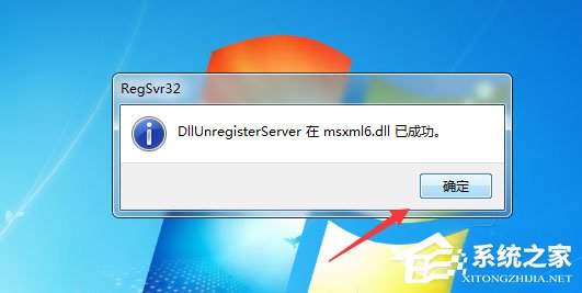 Win7安裝Office2010提示需要MSXML 6.10.1129.0組件怎么辦？