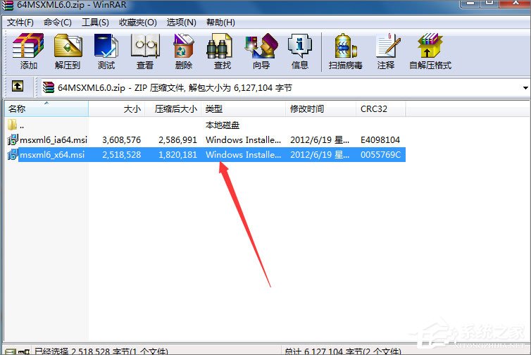 Win7安裝Office2010提示需要MSXML 6.10.1129.0組件怎么辦？