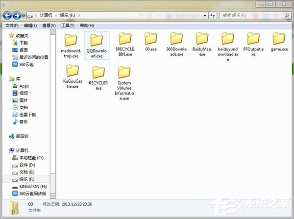 Win7系統(tǒng)下所有文件夾都變成exe格式怎么還原?