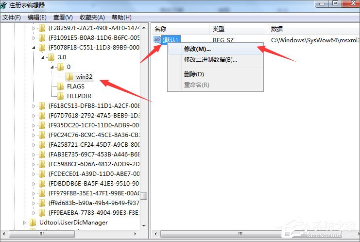 Win7安裝Office2010提示需要MSXML 6.10.1129.0組件怎么辦？