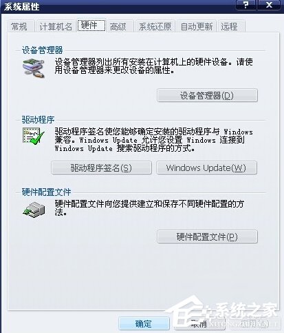 WindowsXP鼠標(biāo)不能動(dòng)怎么辦?