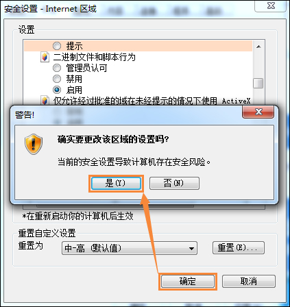 Win7系統IE瀏覽器出現Automation錯誤怎么解決?